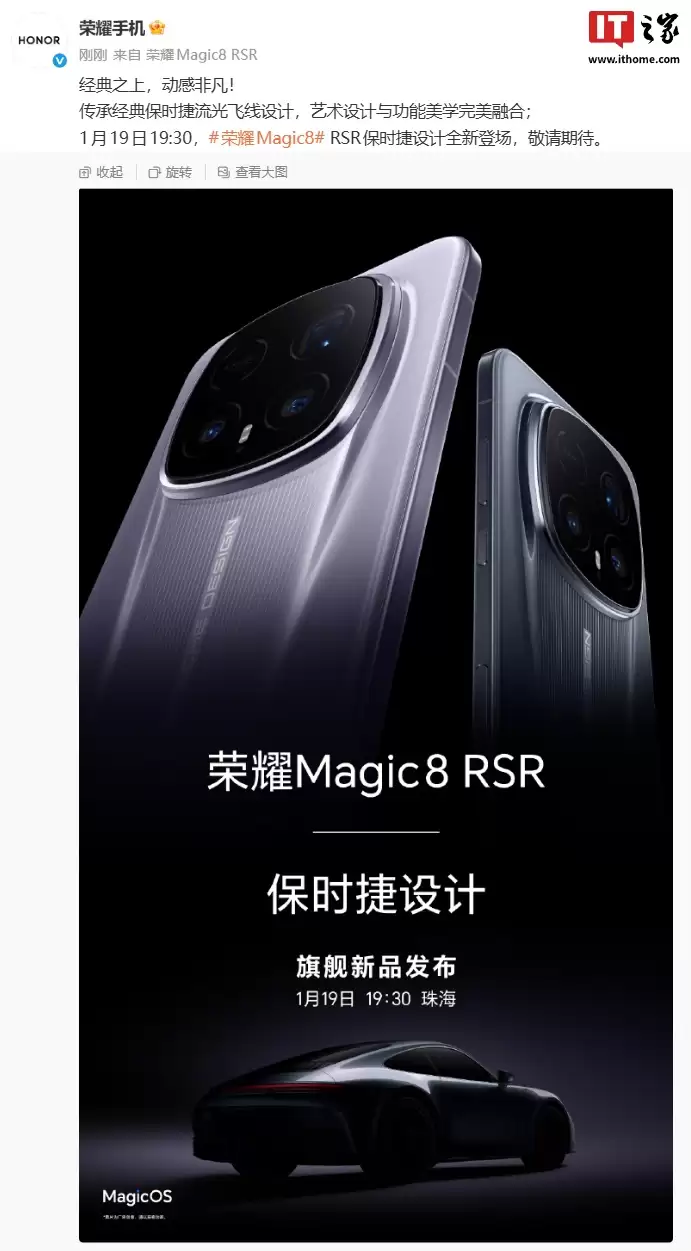 ��ҫ Magic8 RSR ��ʱ������»����������о������������ƣ�1 �� 19 �շ���