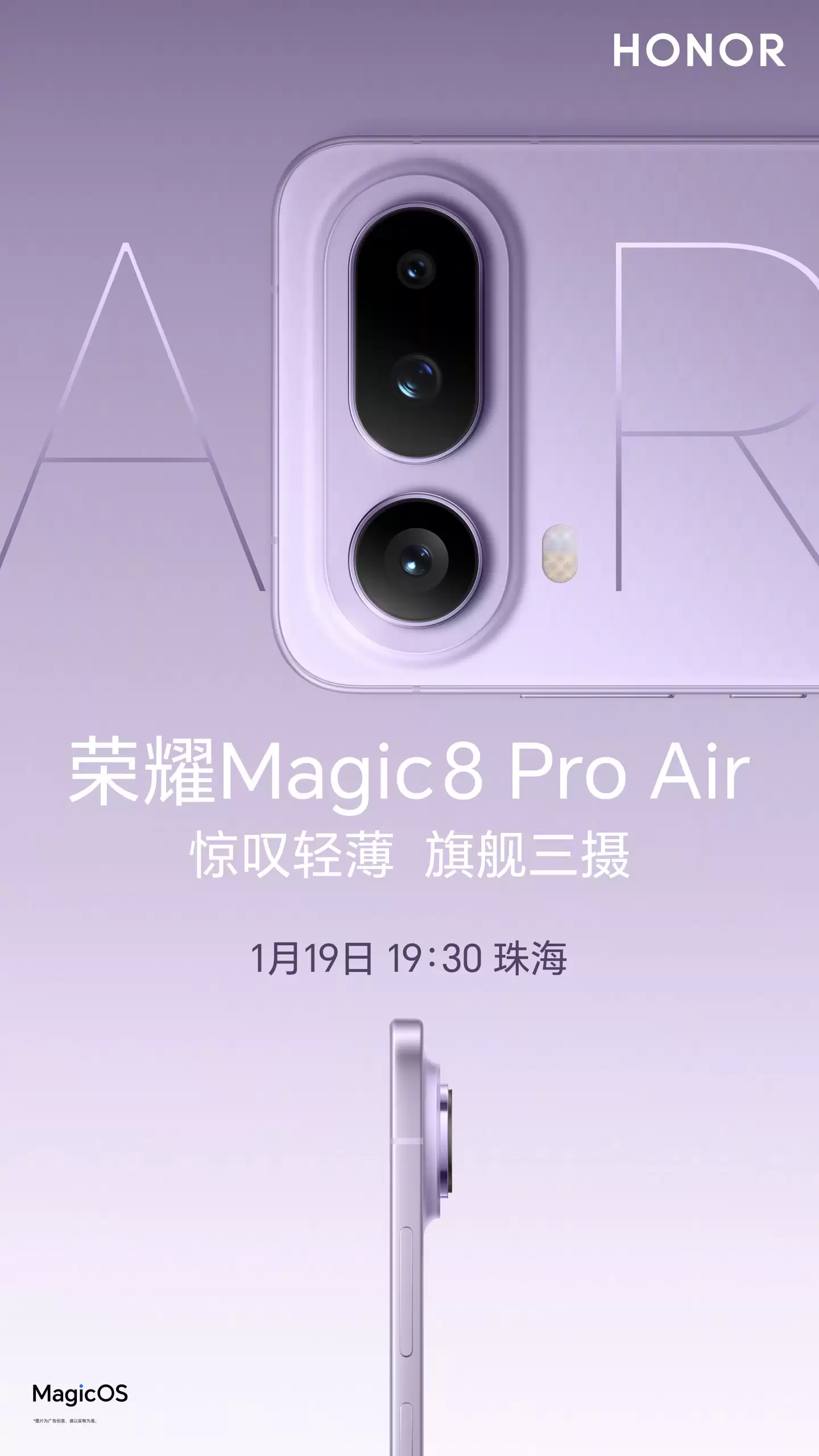 ��ֻ Magic8 Pro Air��1 �� 19 �ջ�����ҫ���������ϵ����Ʒ��������