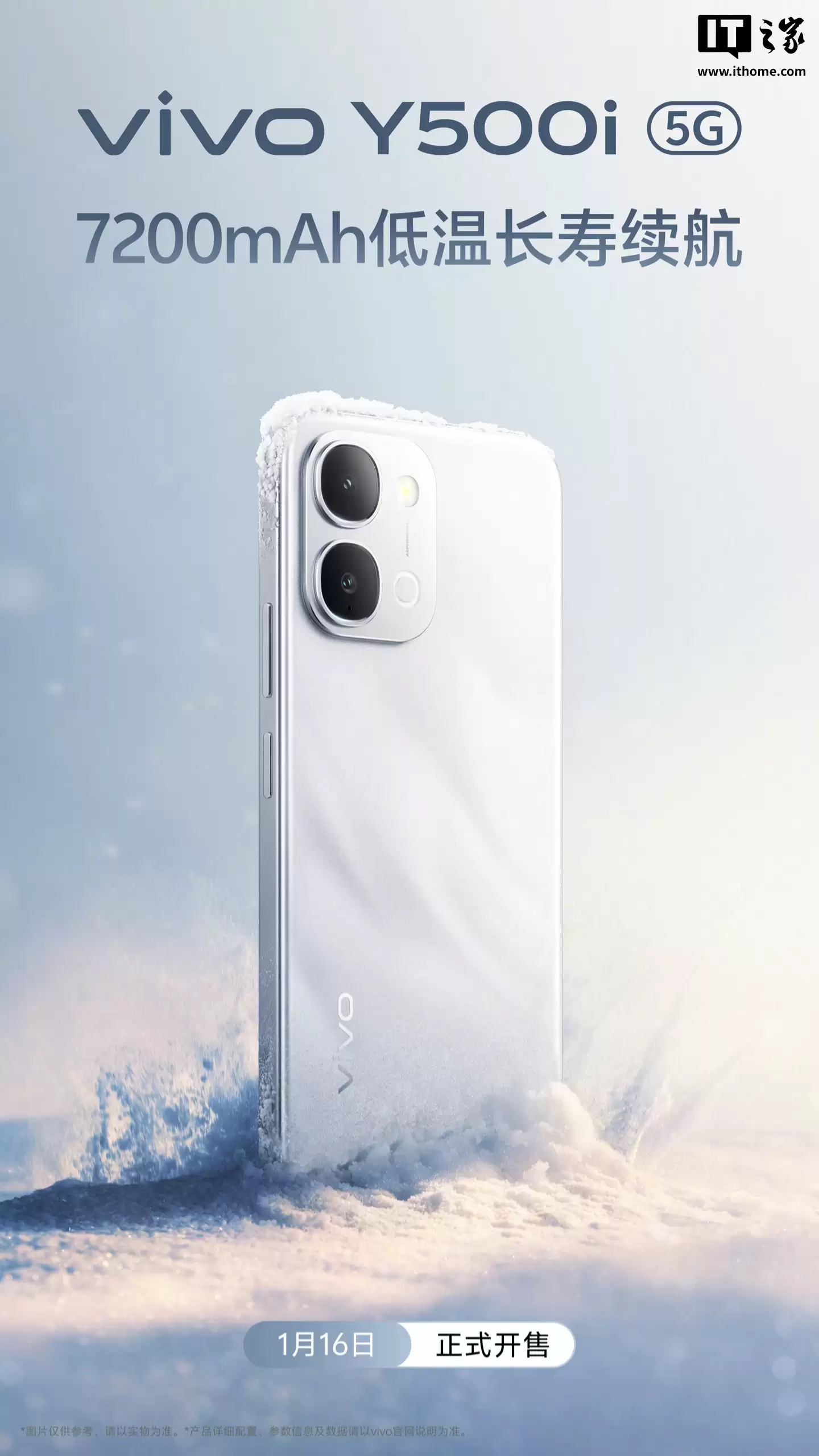 vivo Y500i �»�Ԥ�ȣ�7200mAh ��ء�IP69/IP68 ��ˮ��֤��1 �� 16 �տ���