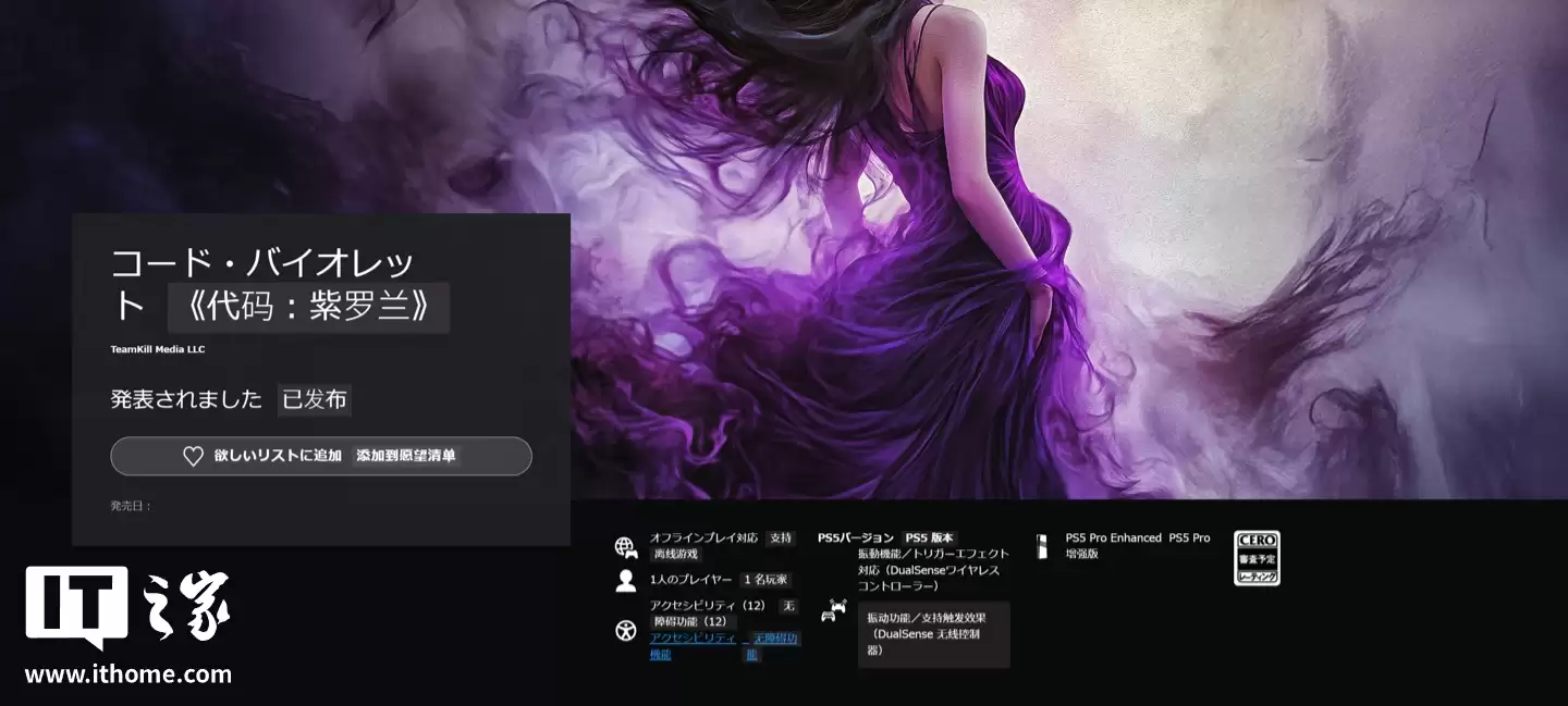 ���� PS5 ��ռ��Ϸ��Code Violet������������������ɸ��ռ�����˿�