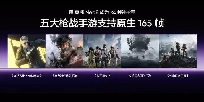 ������Ļ������ͨ����� Neo8ȫ���׷�����165Hz�����