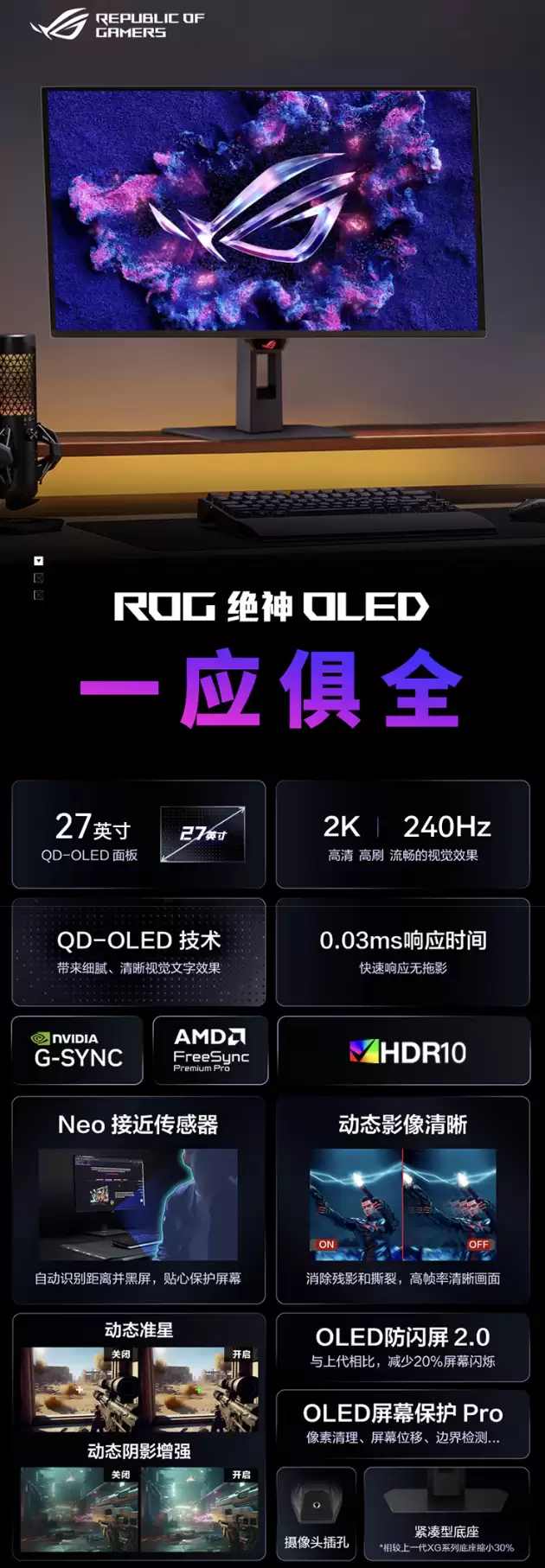 ��˶ ROG��XG27AQNGV��27 Ӣ����ʾ��������2K 240Hz QD-OLED��2799 Ԫ