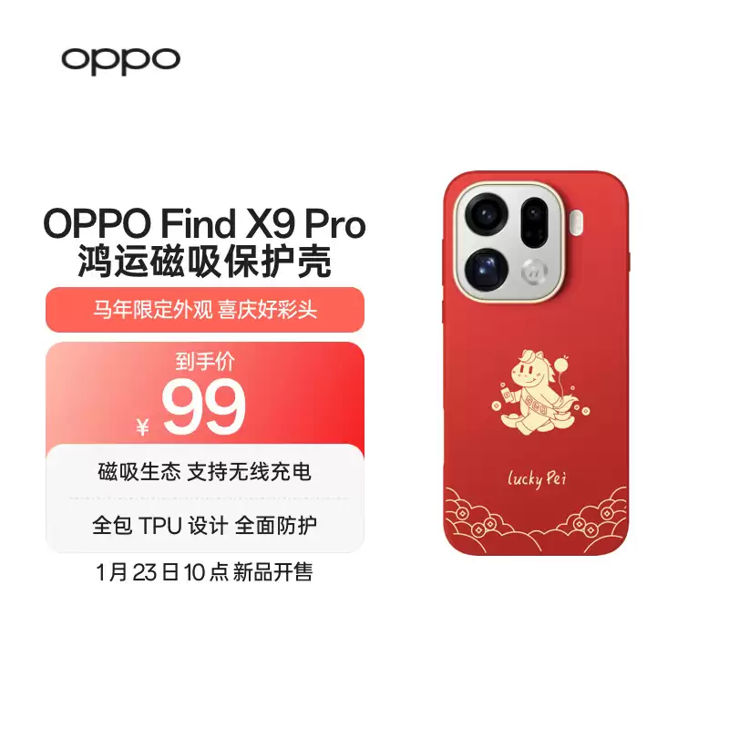 OPPO �����޶�������ϼܣ����ֻ��ǡ�������籦�ȣ�99 Ԫ��