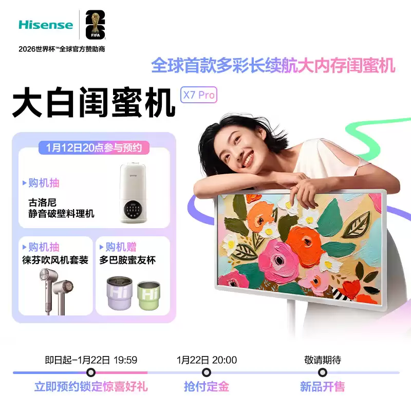 �����Ƴ���׹��ۻ� X7 Pro 27 Ӣ�磺5798 Ԫ��8GB+256GB ���ڴ�