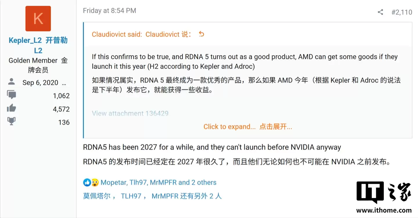 消息称 AMD RDNA 5 显卡晚于 RTX 60 系列问世,避开英伟达首发锋芒 消息称 AMD RDNA 5 显卡晚于 RTX 60 系列问世,避开英伟达首发锋芒