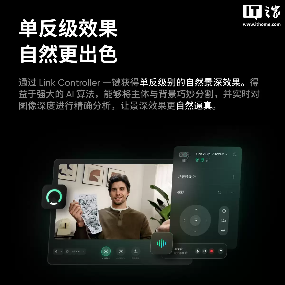 Ӱʯ�콢��������ͷ Link 2 Pro ϵ�з�����1/1.3 Ӣ���״�������AI ׷�٣�1398 Ԫ��