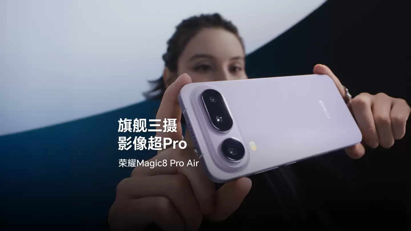 ��ҫ Magic 8 Pro Air Ԥ�ȣ�1/1.3" ������� + 64MP Ǳ��������ȫ���ξ�׼����