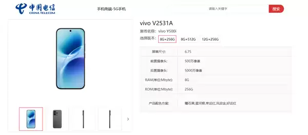 vivo Y500i������7200mAh�����콢��1��16������