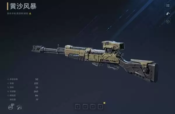 ��սδ��ǹе�˺�����˵��