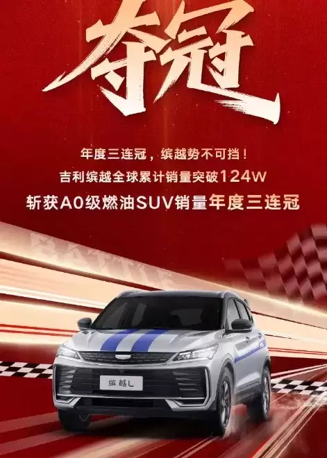 ������Խȫ��������124������L Battle������A0��SUV�±��