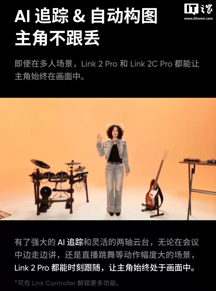 Ӱʯ�콢��������ͷ Link 2 Pro ϵ�з�����1/1.3 Ӣ���״�������AI ׷�٣�1398 Ԫ��