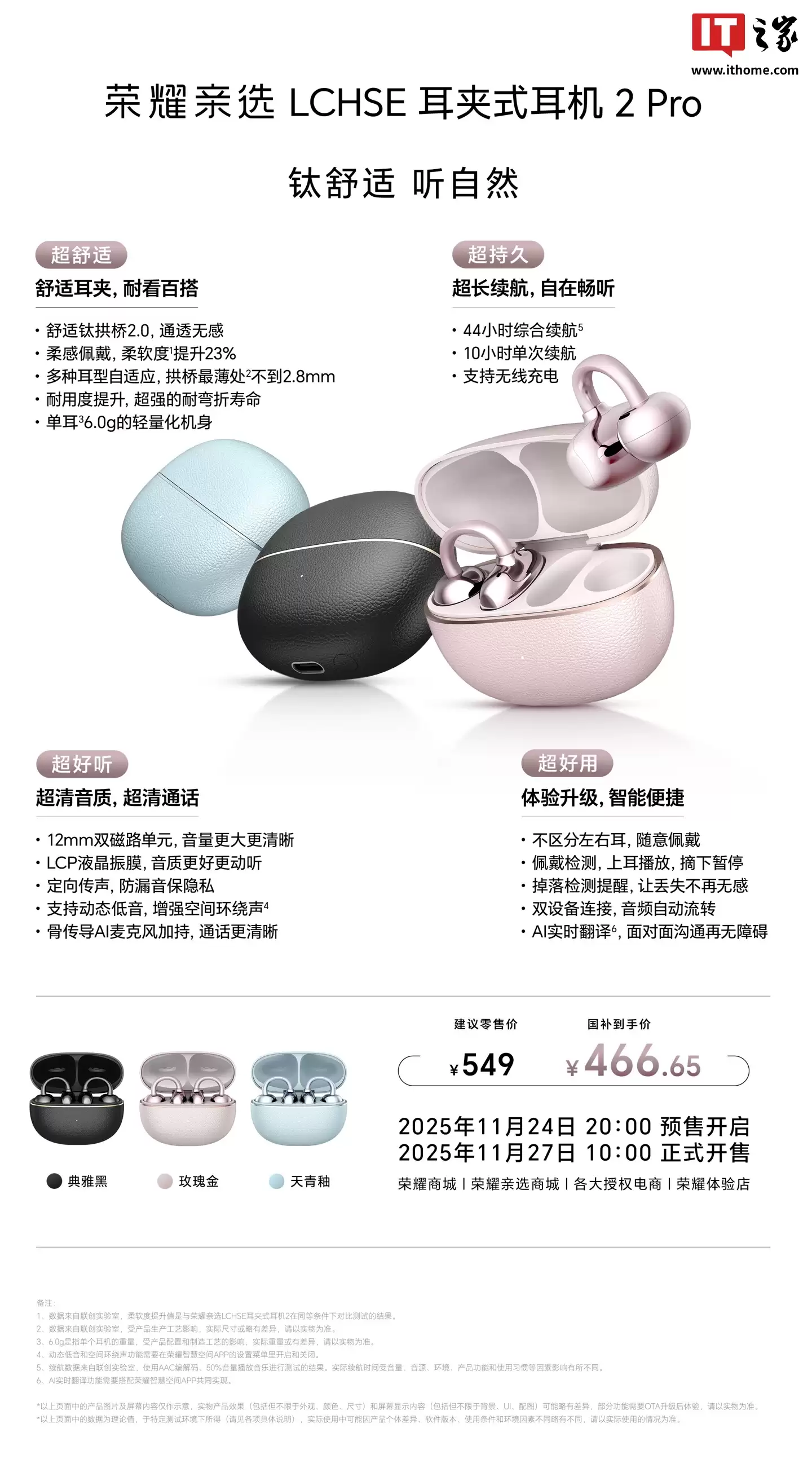 ����ȡ���ϣ���ҫ���ж��� 2 Pro ����ɫ������Magic8 Pro Air ͬ���ɫ