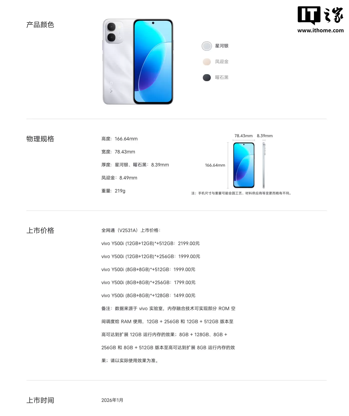 vivo Y500i �ֻ�Ԥ�ۣ����� 4 Gen 2 + 7200mAh ��أ�1499 Ԫ��