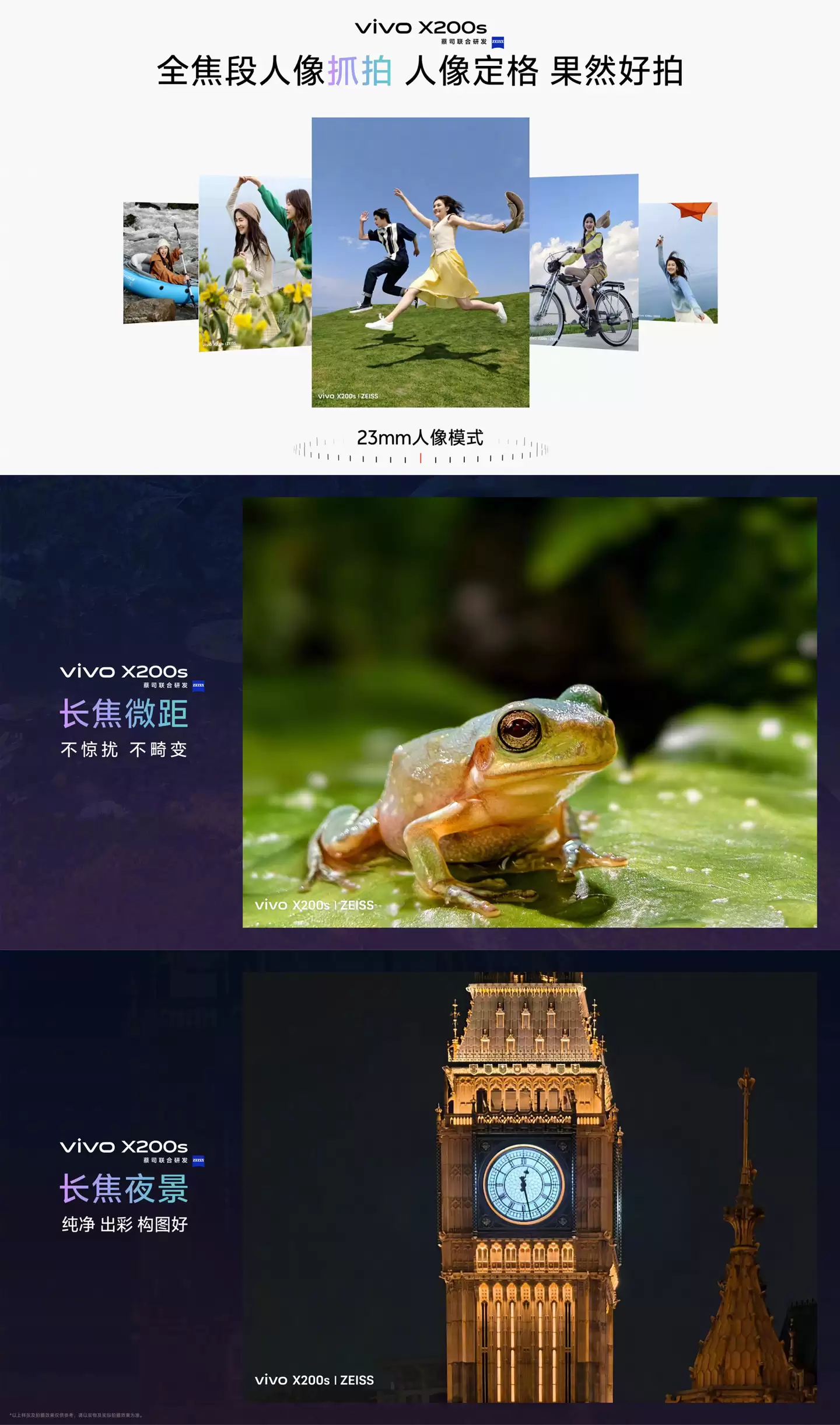 4499 �� 3275.5 Ԫ��vivo X200s �ֻ��ٽ��ۣ���˾����Ǳ������ +iPhone ��Ч����