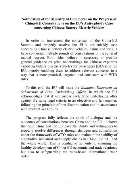 ��ŷ�е綯�����۸��ŵ����ȡ�û�����չ