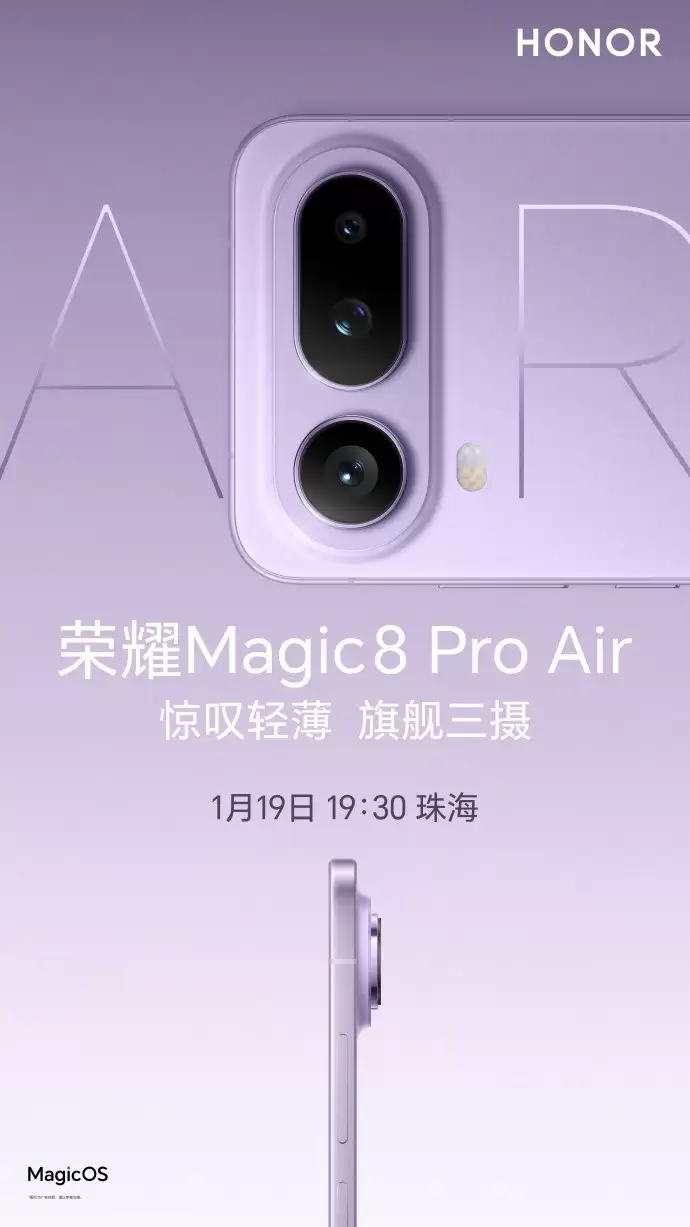 ��ҫMagic8 Pro Air�����ڼ����ᱡ�콢��1��19�ռ�