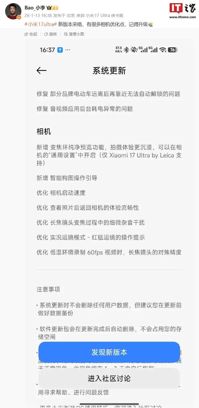 С�� 17 Ultra �ֻ������� OS 3.0.10.0 �������⿨�������佹������Ԥ������