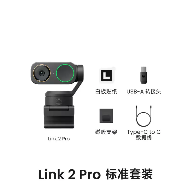Ӱʯ�콢��������ͷ Link 2 Pro ϵ�з�����1/1.3 Ӣ���״�������AI ׷�٣�1398 Ԫ��