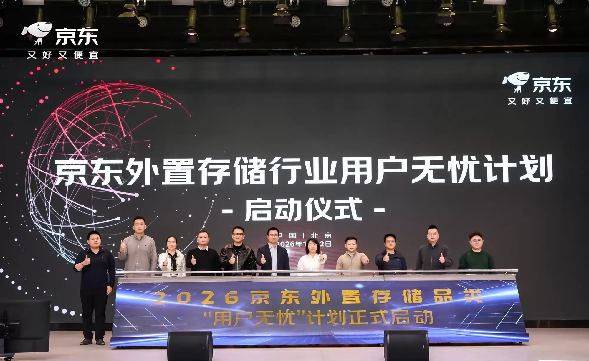 �����ٰ�2026���ô洢��ҵ��������� �����洢���û����ǡ����Ǻ�