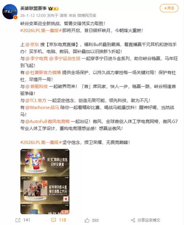 LPL������ϴ�ƣ������������Σ�����Ӣ�ض��˳�