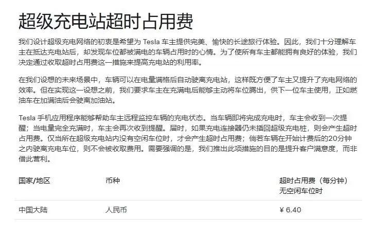 ��˹����������վ��ʱռ�÷ѣ�û�п��г�λʱ���շѣ��������ӳ��� 20 ����