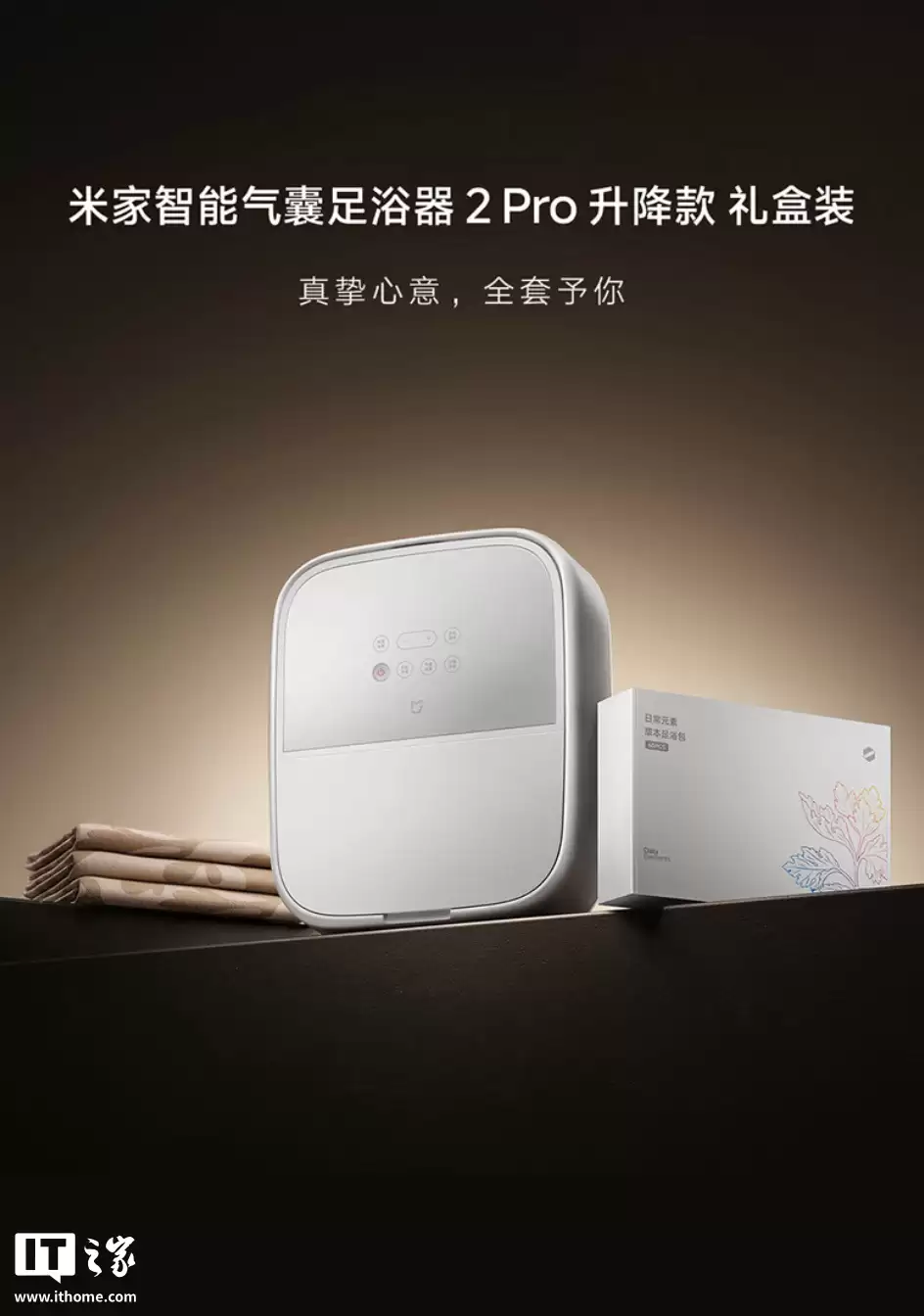 С���׼�����������ԡ�� 2 Pro ���������װ�ϼܣ�����ԡ����ů��̺��1189.15 Ԫ