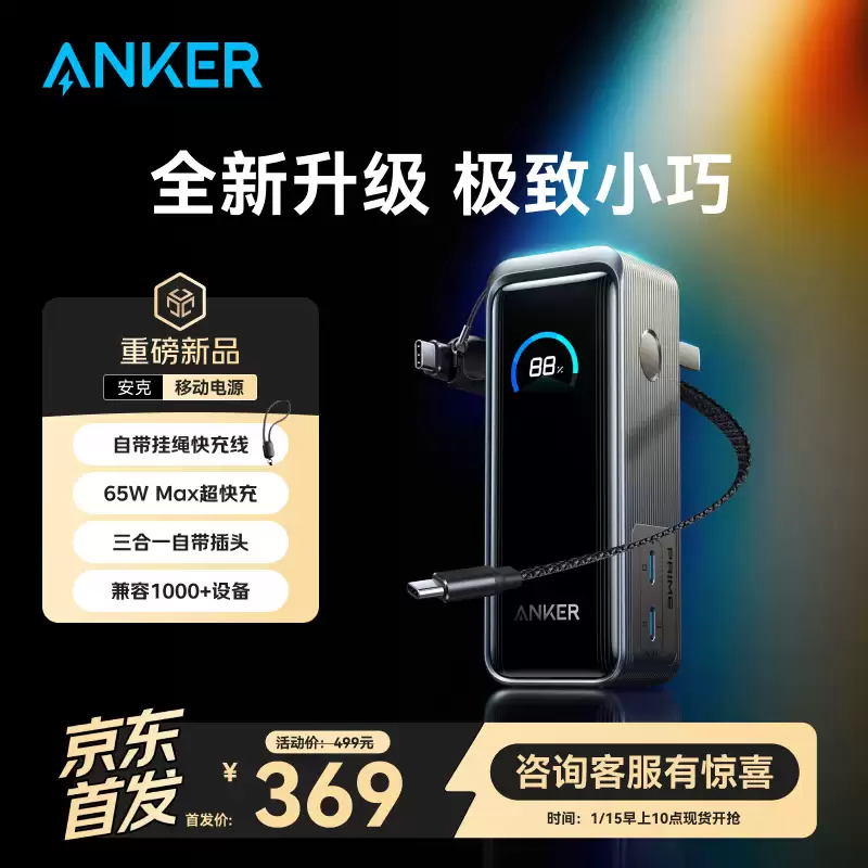 �����Ƴ��¿� Prime 65W ����һ 10000mAh ��籦�������Դ��� + 2C �ڣ��� 324 Ԫ