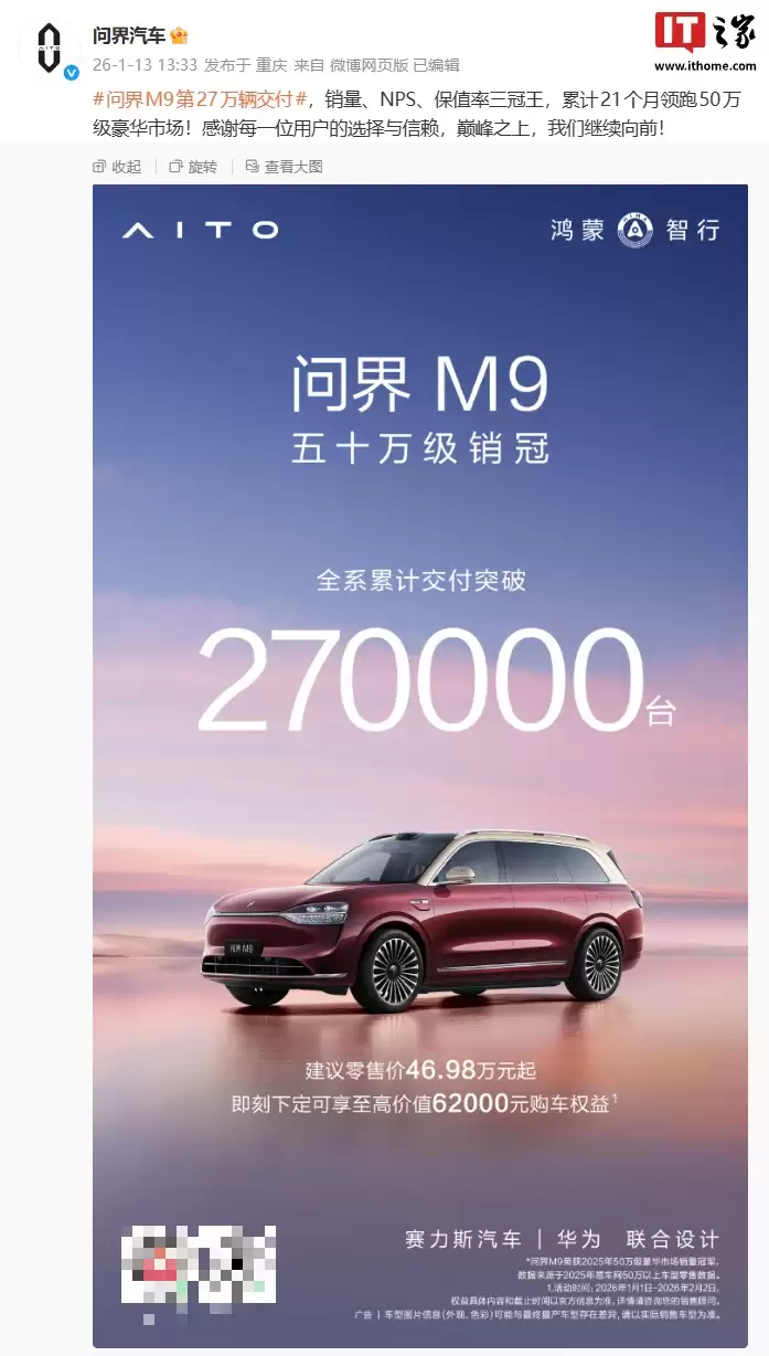 ���������ʽ� M9 ����ȫϵ�ۼƽ����� 27 ���������ơ�������NPS����ֵ����������