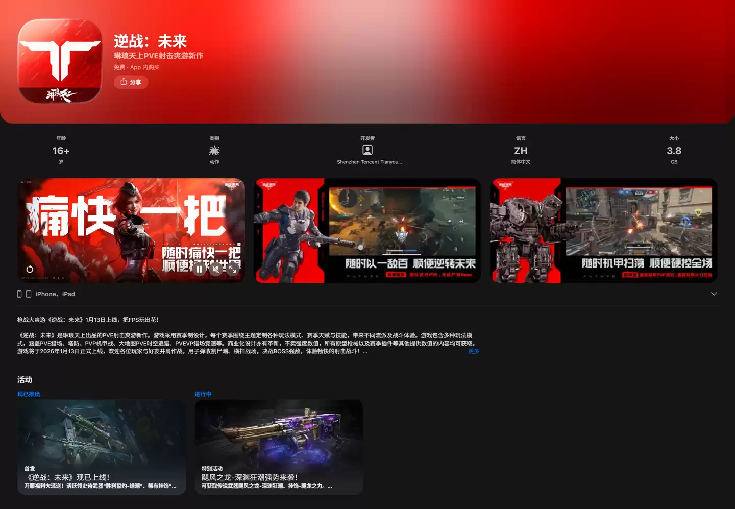 ��Ѷ�����Ϸ����ս��δ�������ߣ���½ PC / �ƶ��ˣ�֧��˫�����ݻ�ͨ