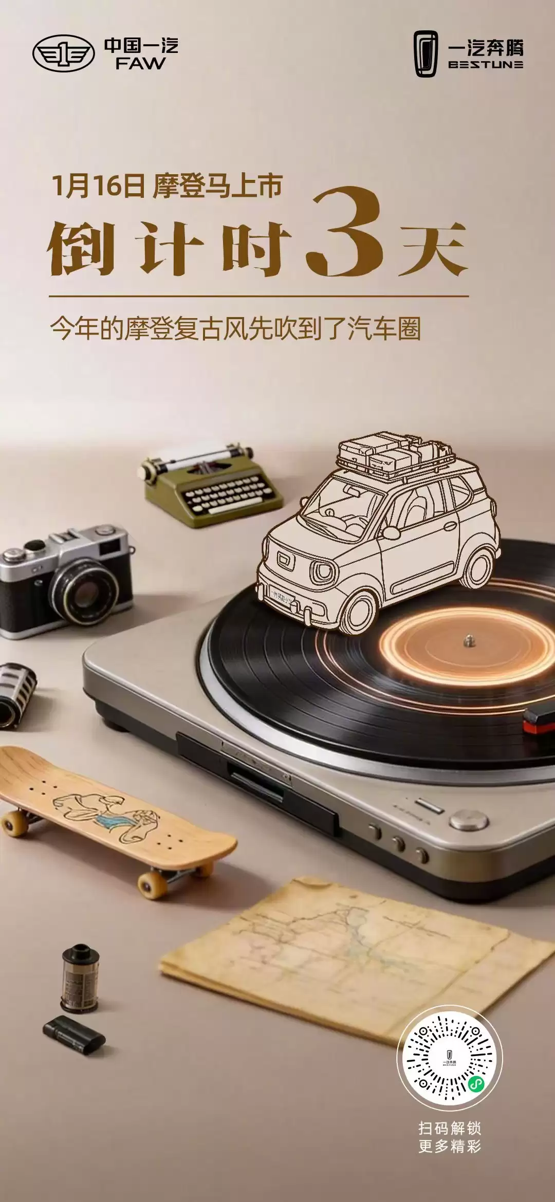 һ������С��Ħ�������� 1 �� 16 �����У�����Ħ�Ǹ��ŷ��