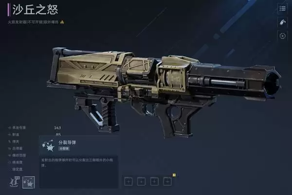 ��սδ��ǹе�˺�����˵��