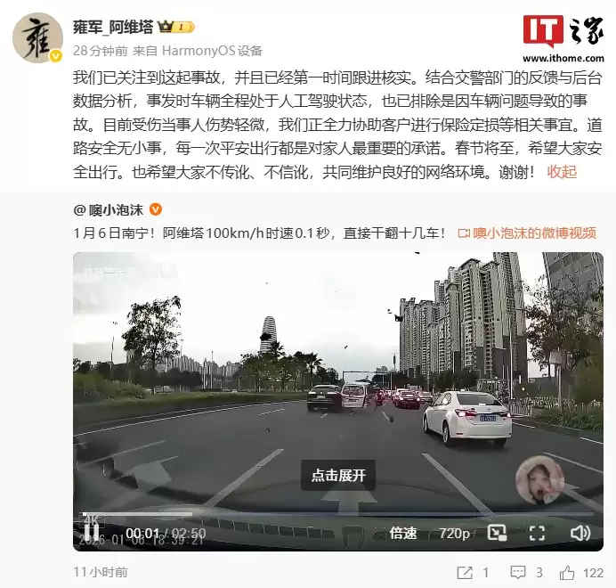 ��ά��Ӻ����Ӧ����ײ���¹ʣ��·�ʱ����ȫ�̴����˹���ʻ״̬�����ų��������⵼��