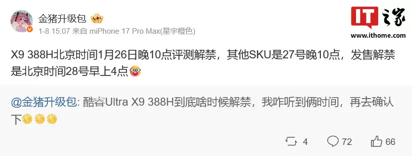 ��ĩ��ս��Ӣ�ض���AMD ��� CES 2026 ��������Ʒ�������� 1 �µ׽��