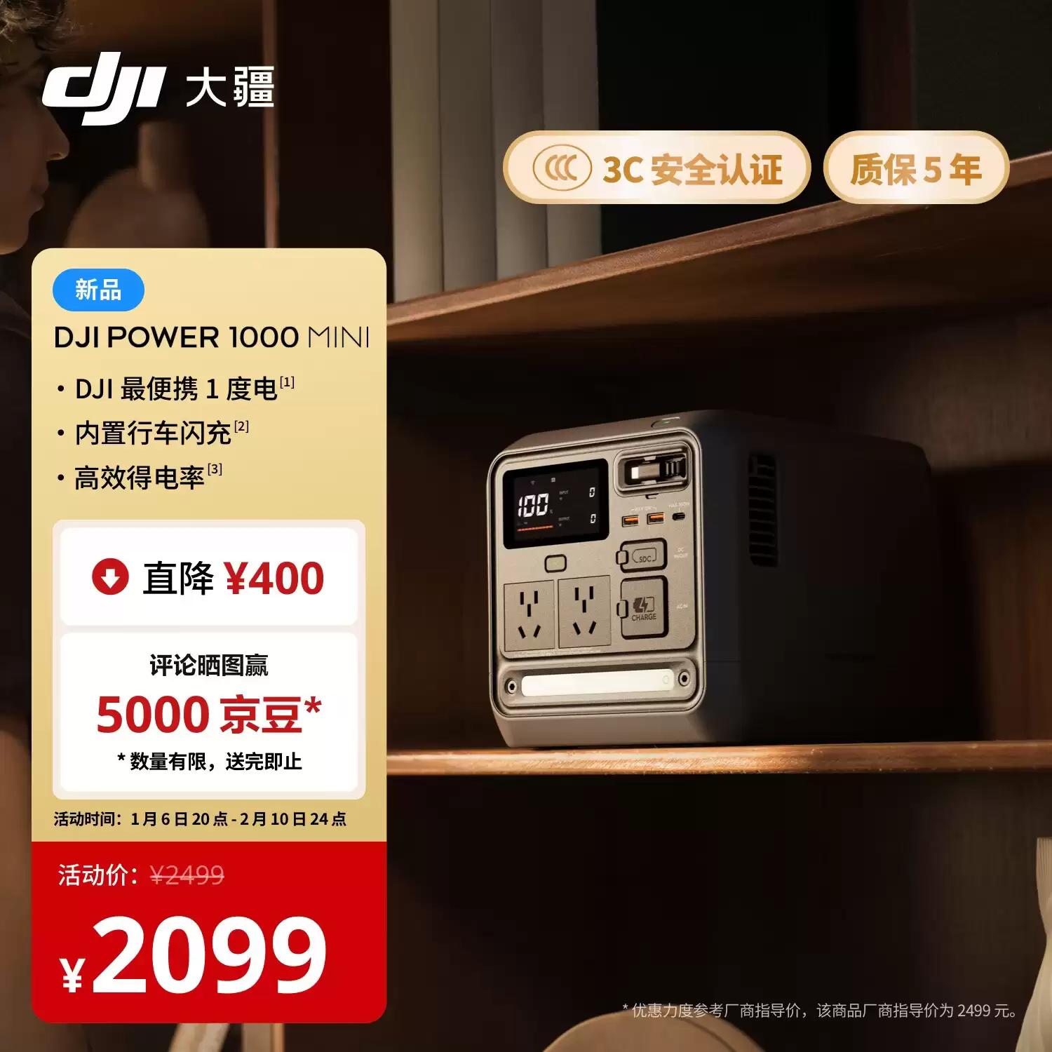 �� Power 1000 Mini �����Դ���֣�С��һ�ȵ磬��������