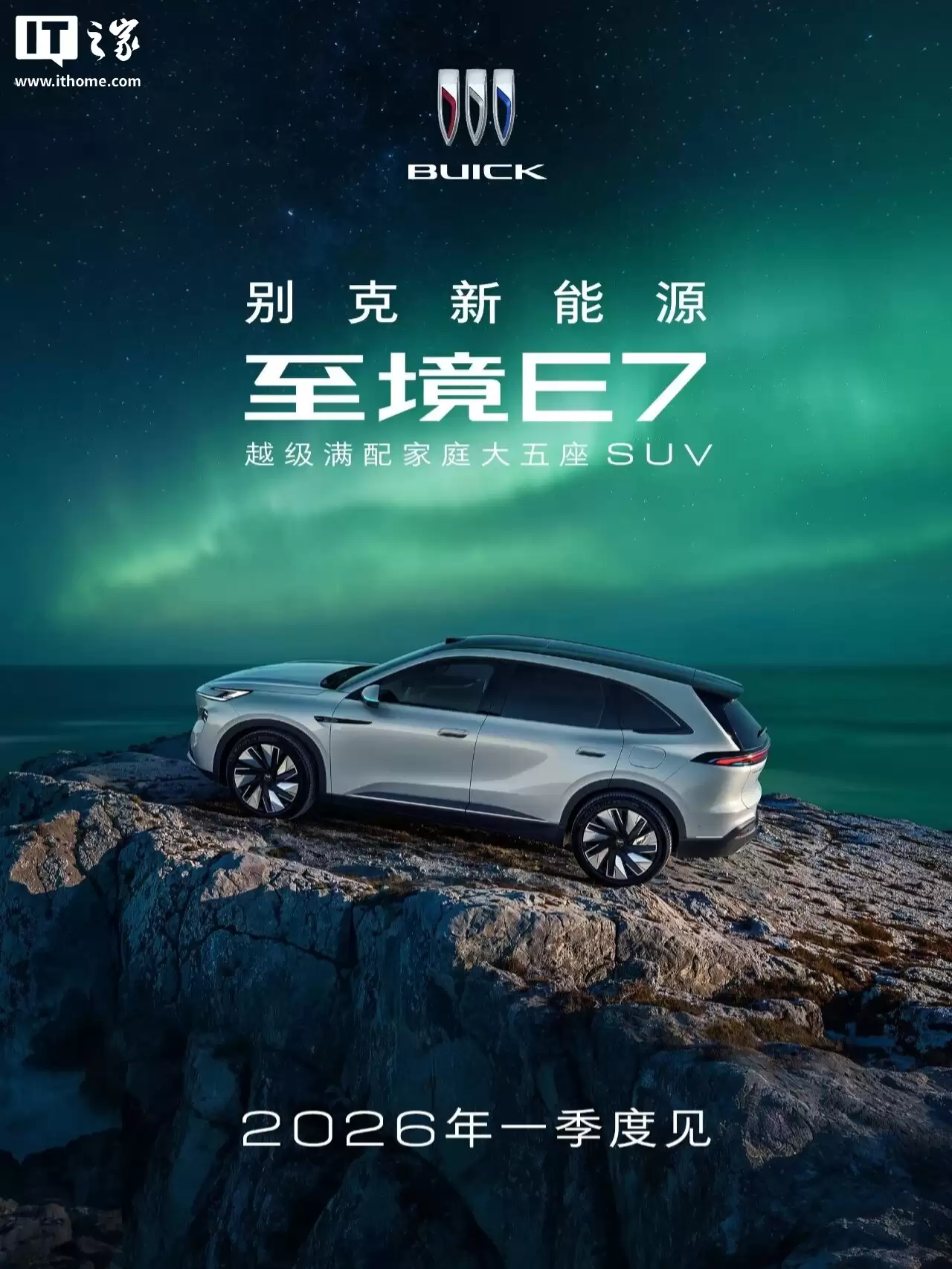 ������� E7 ��ͥ������ SUV ���� 2026 ��һ���ȼ����ųơ�Խ�����䡱