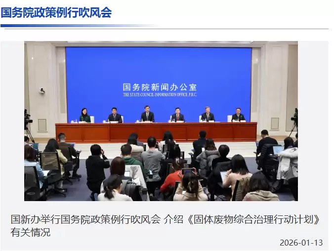 ���ҷ���ί������̨����Դ������������ۺ����ù����취���Ӵ������װ�����ƺ���̭����