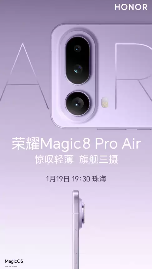 ��ҫ Magic8 Pro Air �����ع⣬�ᱡ��������ѡ����ȫ��Ҫ