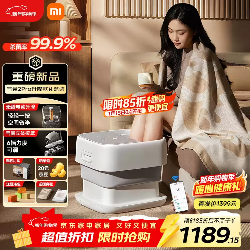 С���׼�����������ԡ�� 2 Pro ���������װ�ϼܣ�����ԡ����ů��̺��1189.15 Ԫ