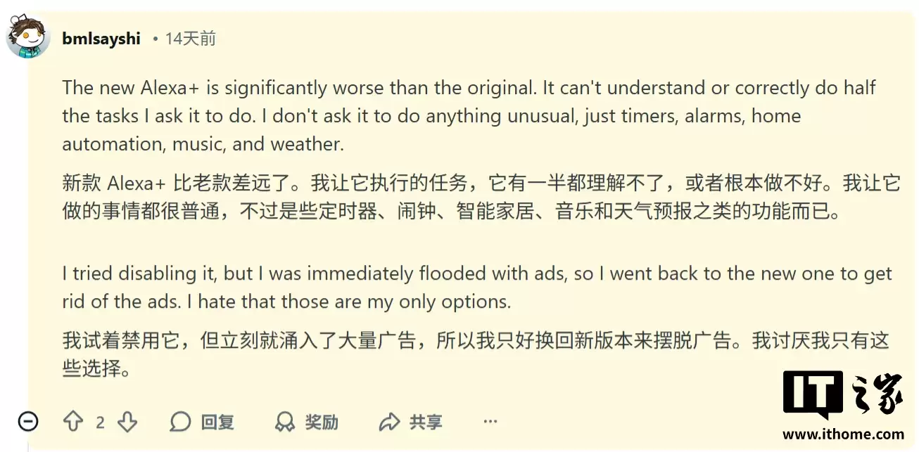 �û���������ѷǿ�� AI ���� Alexa Plus�����˾ɰ����桰��ը��