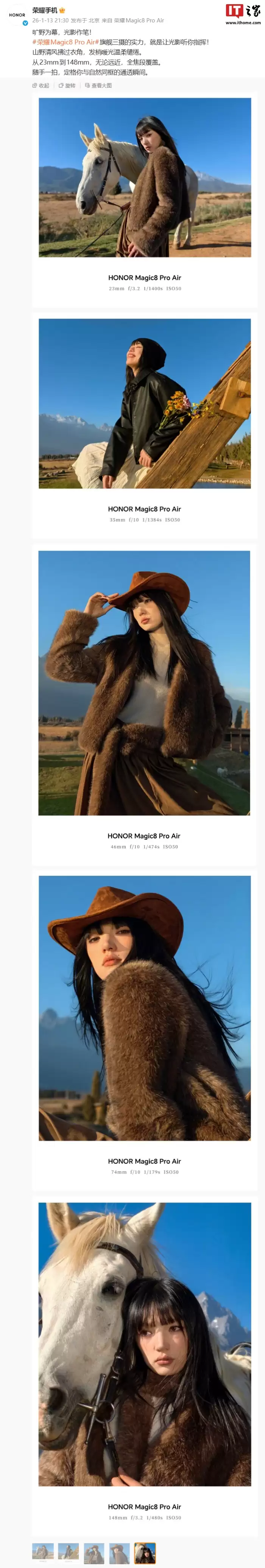 ��ҫ Magic8 Pro Air �»��������Ź�����23mm �� 148mm ȫ���θ���