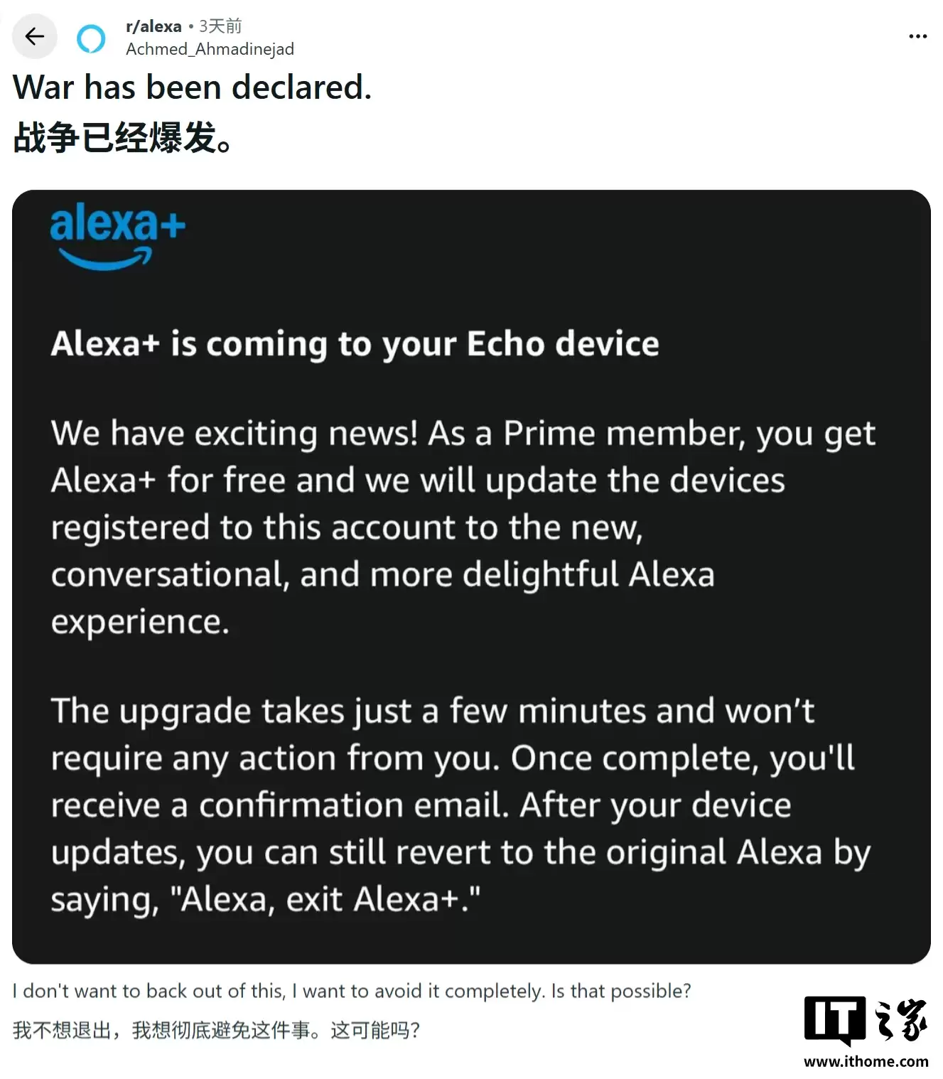 �û���������ѷǿ�� AI ���� Alexa Plus�����˾ɰ����桰��ը��