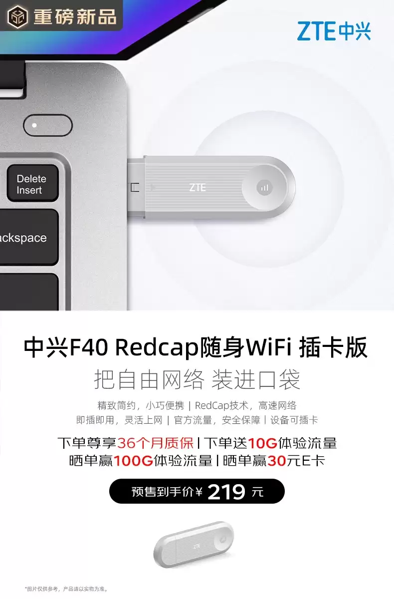 �����Ƴ� 5G RedCap ���� Wi-Fi ��Ʒ F40����ѡ�忨�汾��179~219 Ԫ