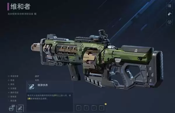 ��սδ��ǹе�˺�����˵��