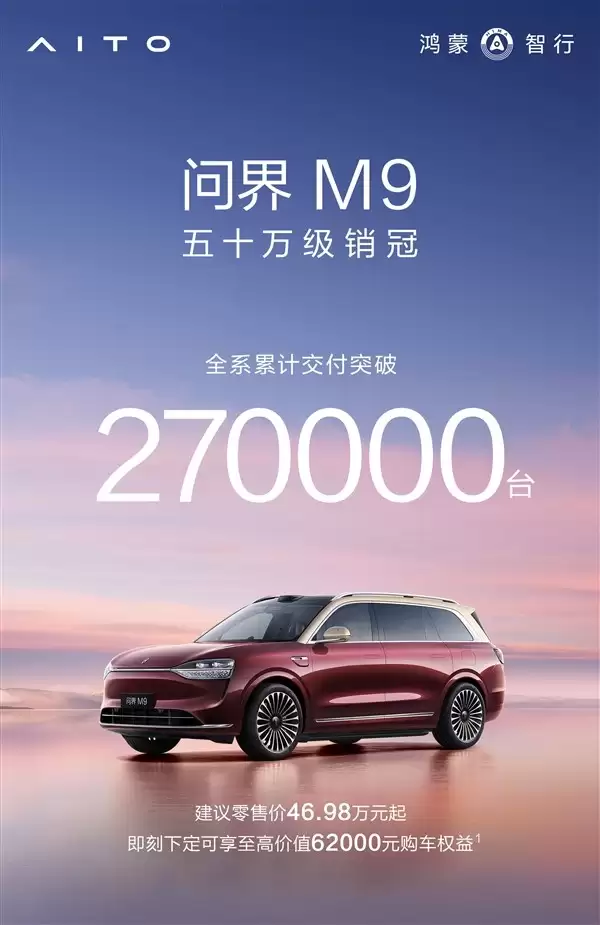 �ʽ�M9��100�������ߣ��߶�SUV�����ھ�