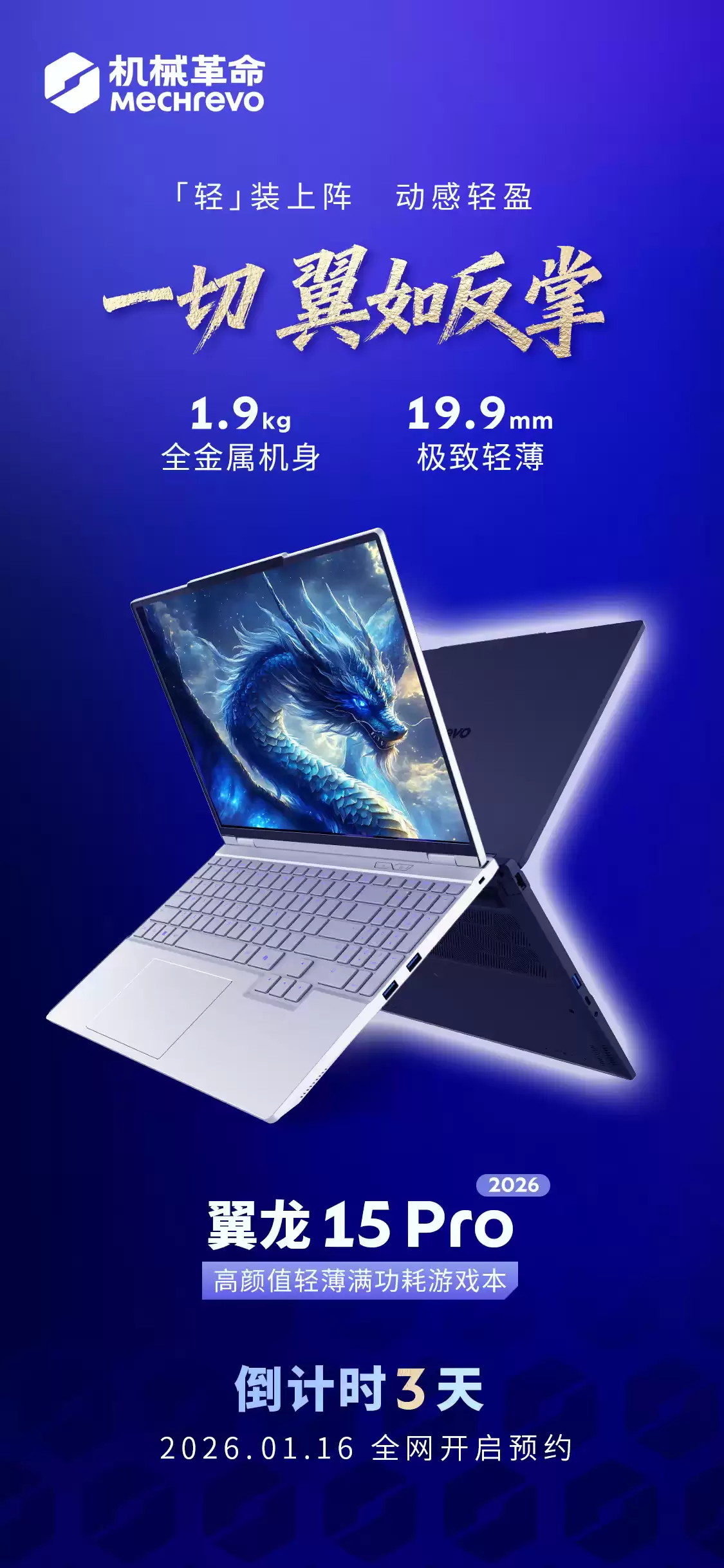 ��е����Ʒ�ƻ������������� 15 Pro �ᱡ��Ϸ�� 1 �� 16 �տ���ԤԼ