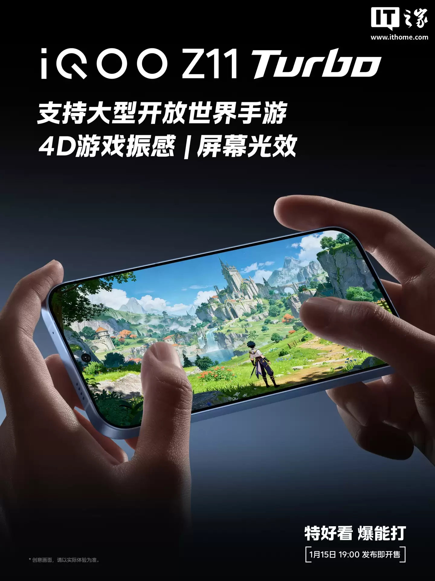 iQOO Z11 Turbo �»��������䡶������ҫ��ԭ�� 144 ��֡�� + ���»��ʣ�1 �� 15 �շ�������