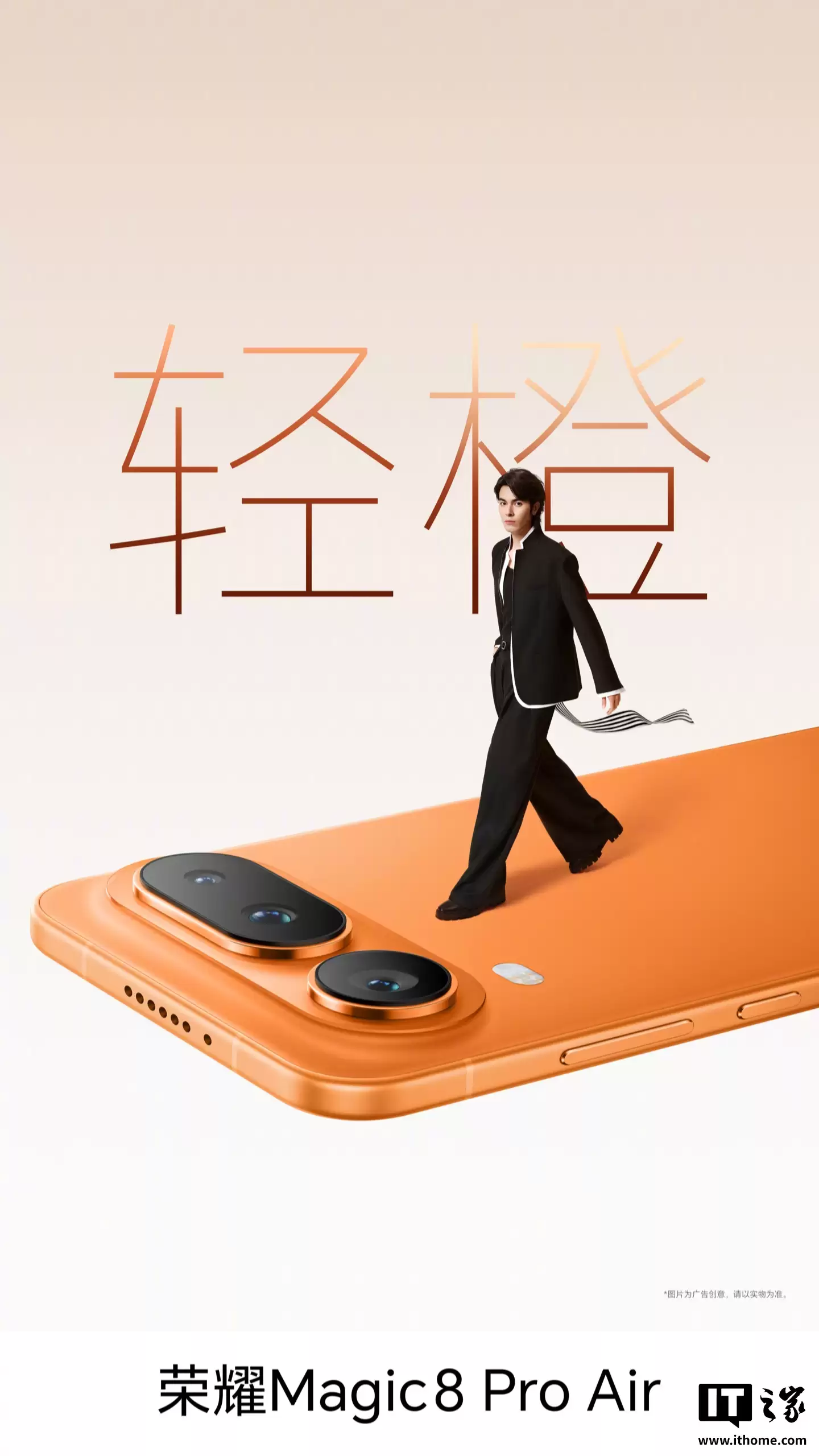 ��׿�׸�����ҫ Magic8 Pro Air �������� AI �佹��������ƣ���������ȫ����