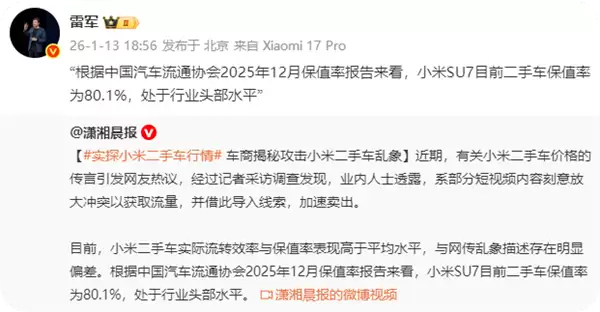 �׾���ӦС��SU7���ֳ���ֵ�����飺80.1%��ֵ����ҵ����