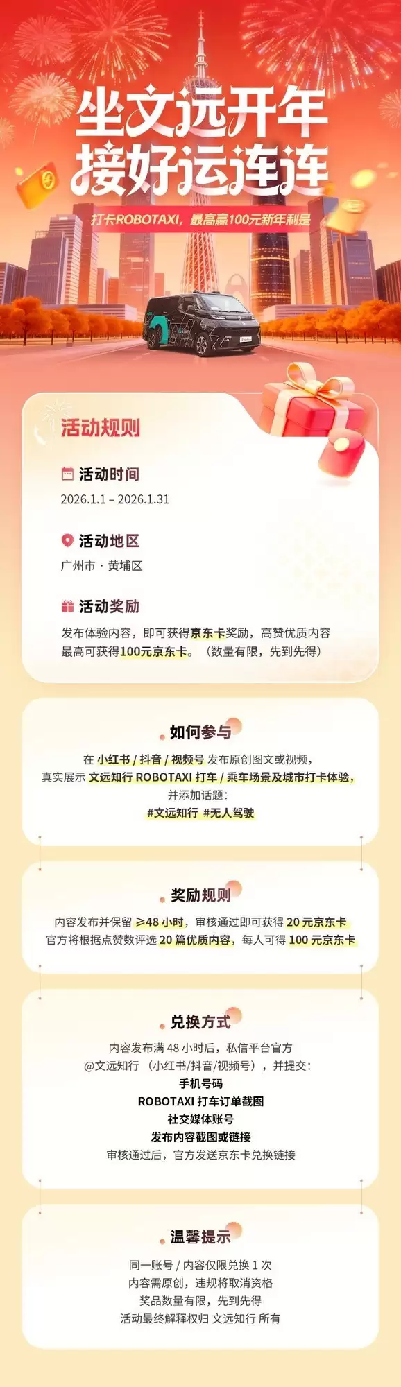 ��Զ֪���Ƴ�����Զ���С�΢��С���򣬼����Զ���ʻ�������