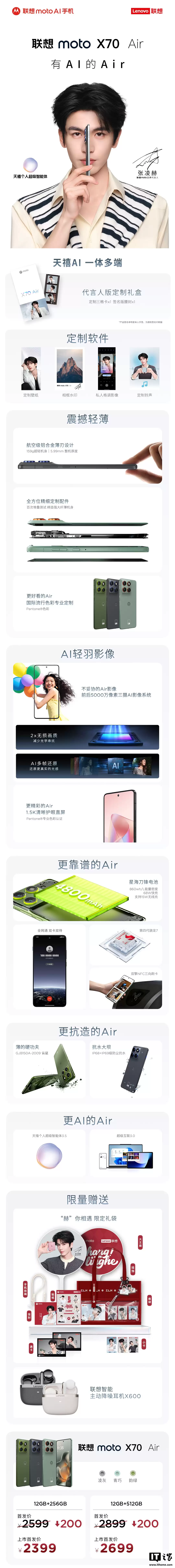 ���� moto X70 Air �ֻ� Pantone 2026 ��ȴ���ɫ ��������ס����࣬1 �� 20 �շ���